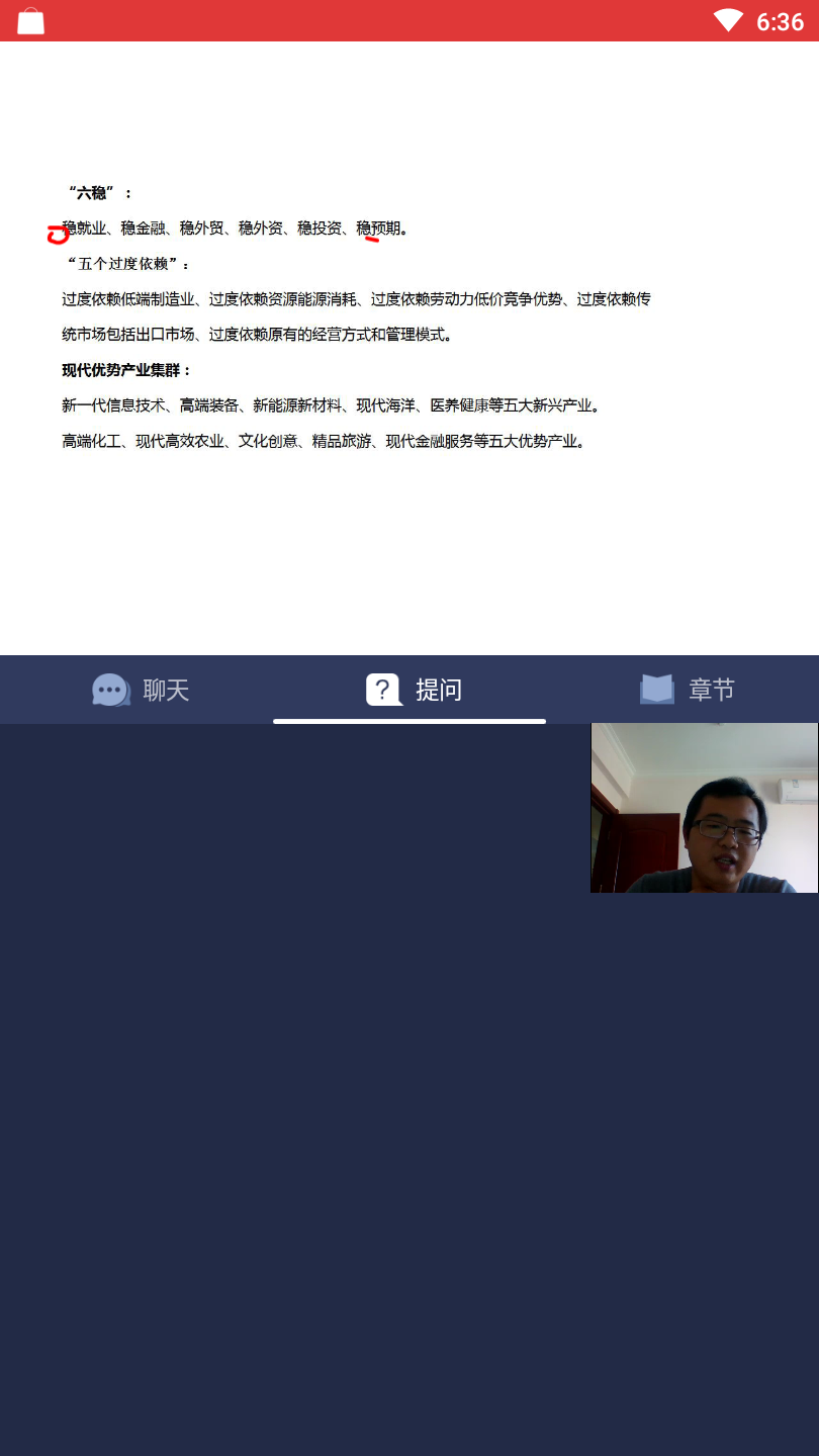 上岸树截图(5)