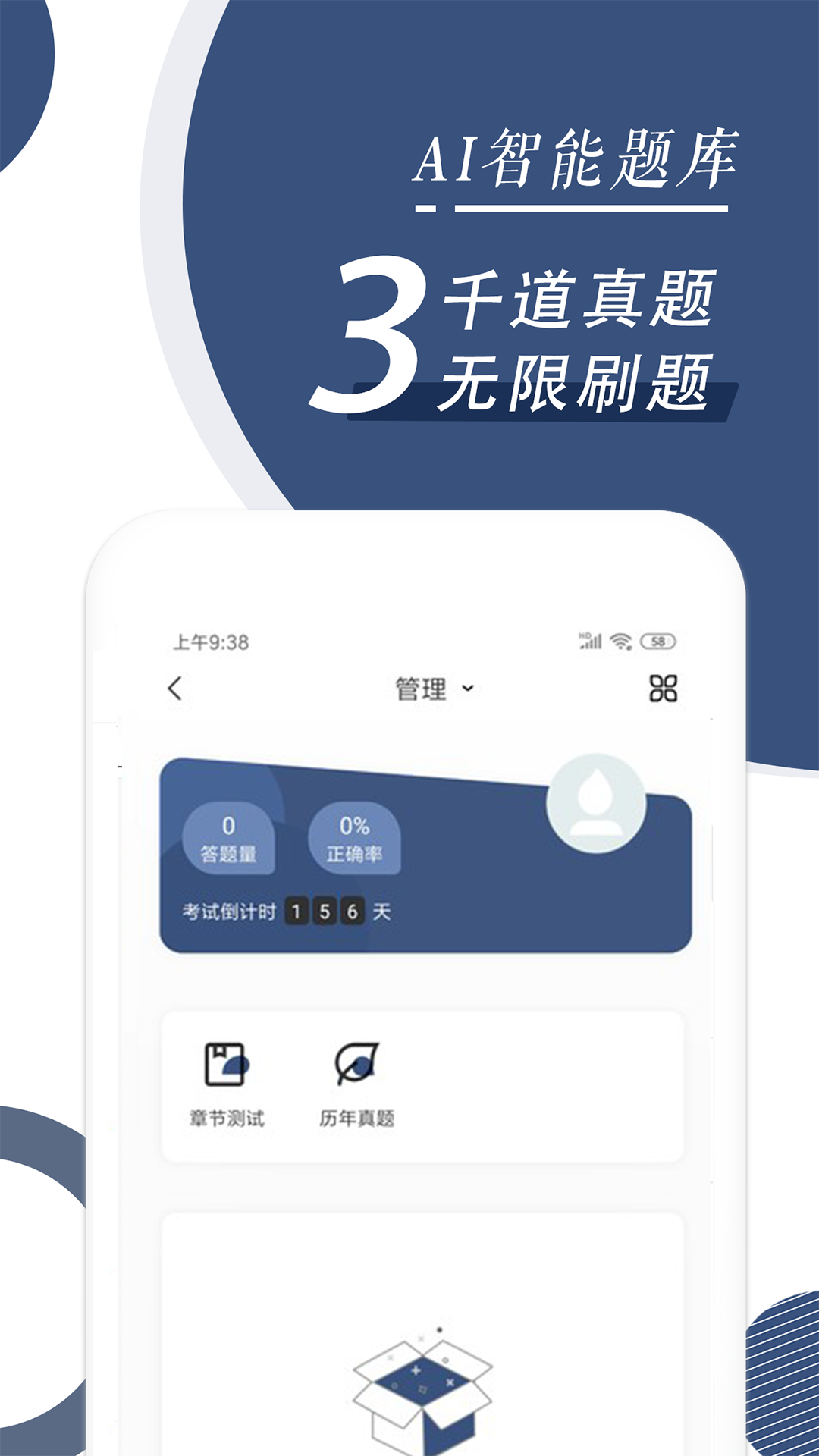建造随身学截图(3)