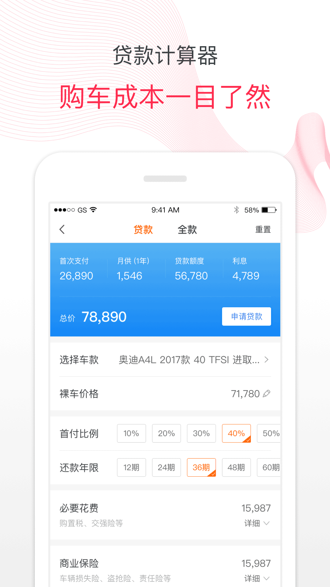 开走吧截图(4)