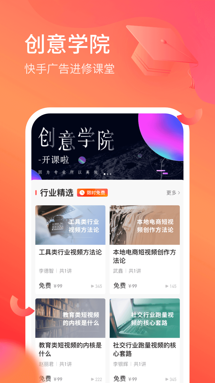 开眼快创截图(3)