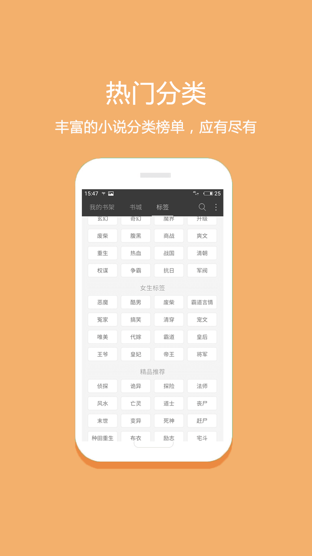 悦读免费小说截图(3)