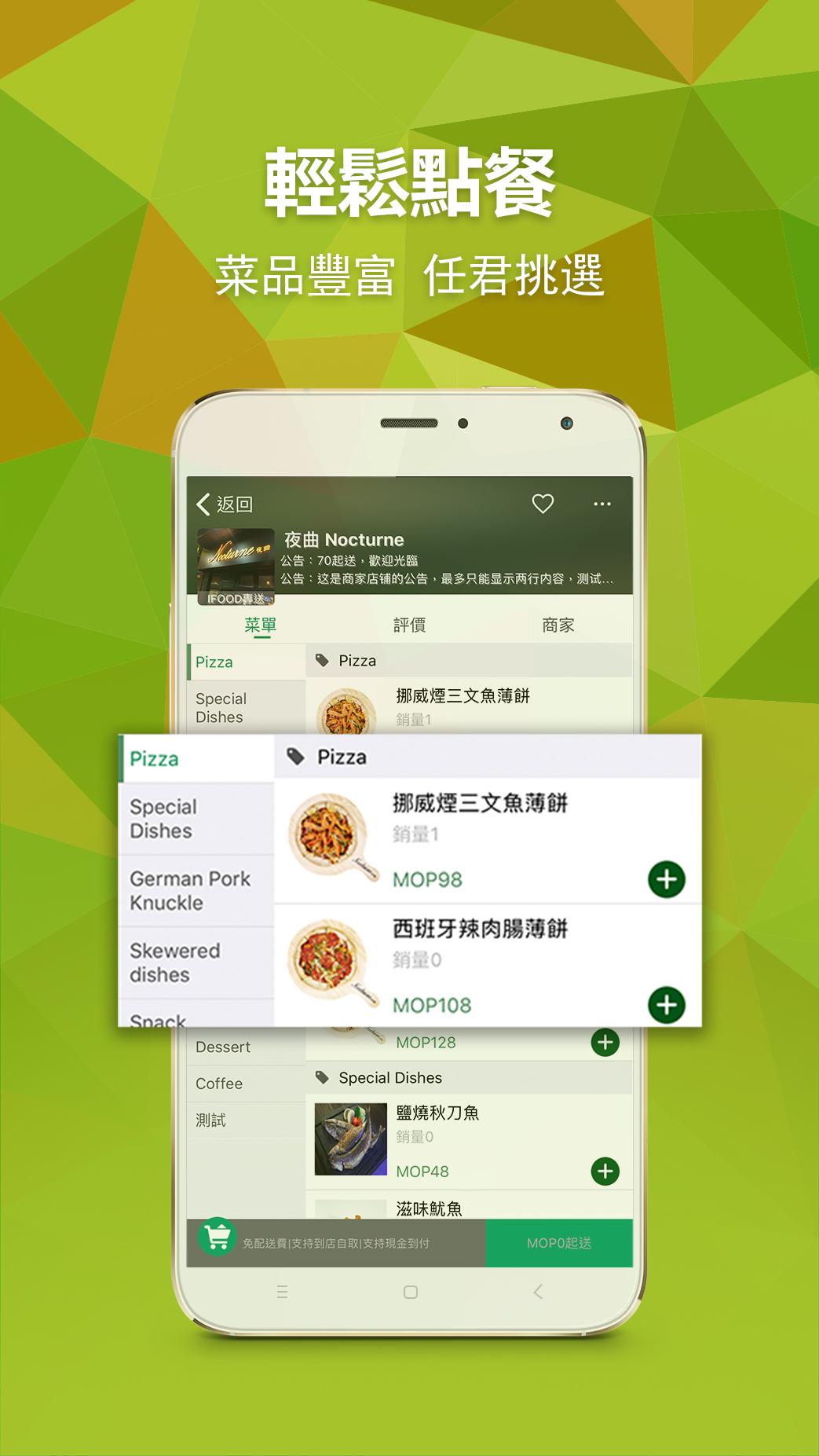 iFood外卖截图(3)