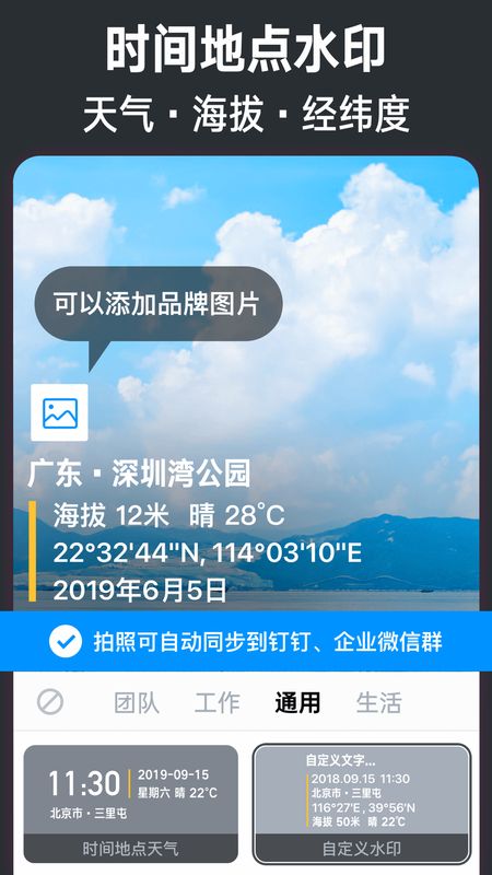 今日水印相机截图(1)