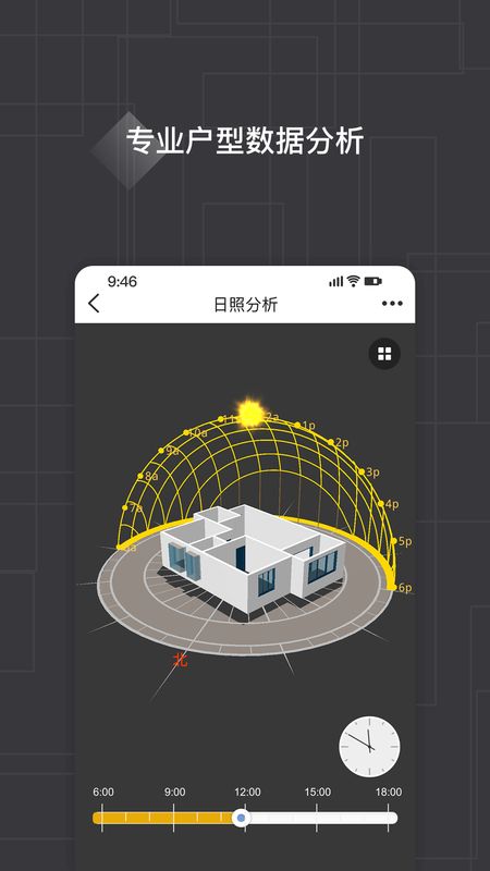 知户型截图(5)