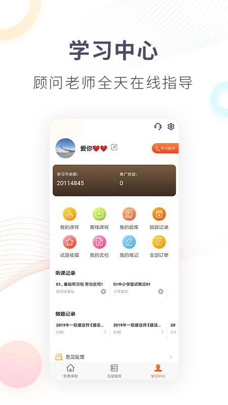 欣师网校_图片3