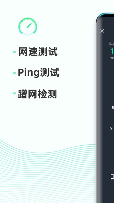网速测试大师截图(1)