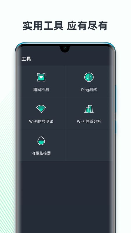 网速测试大师截图(3)