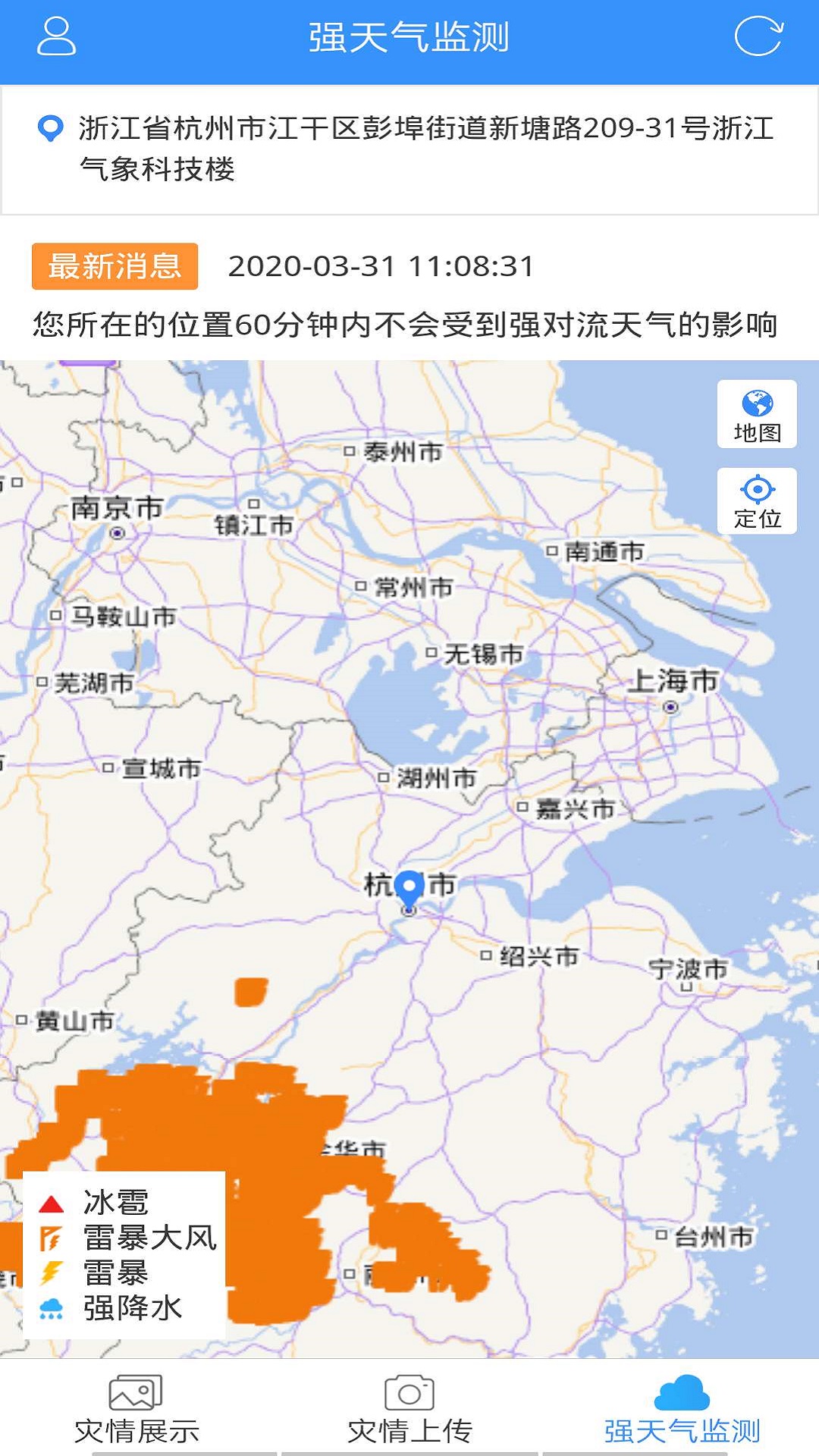 风暴哨兵截图(2)