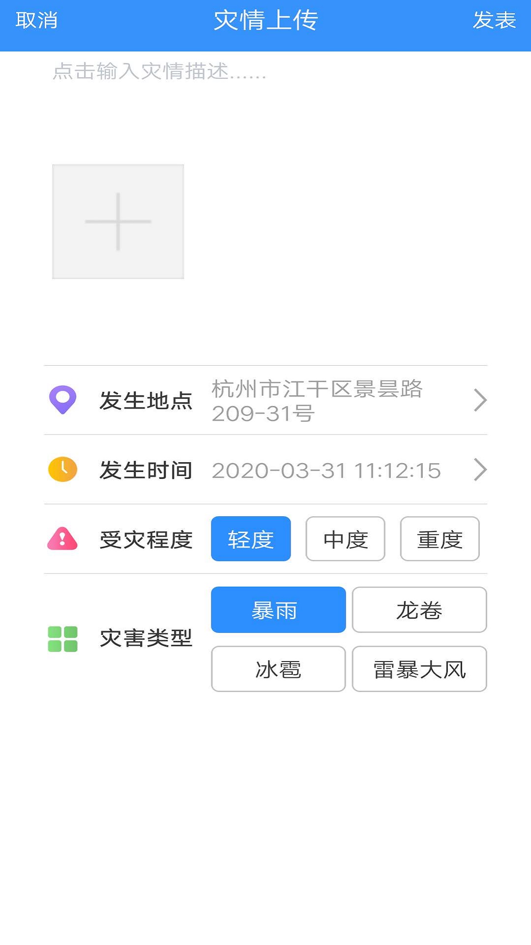风暴哨兵截图(3)
