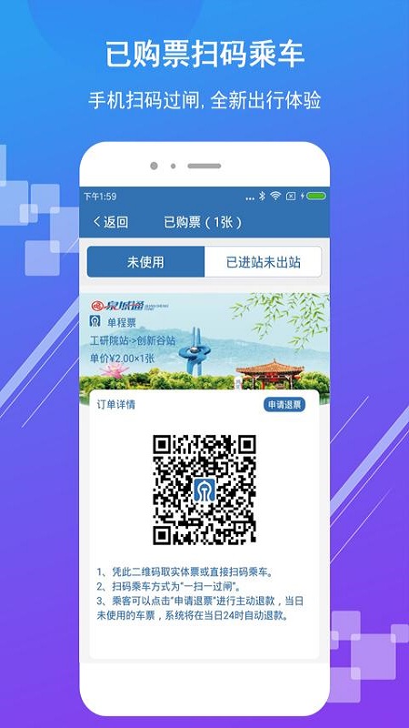 济南地铁_图片2