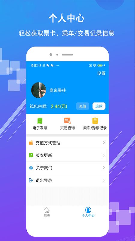 济南地铁截图(5)