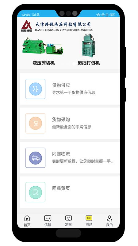 同鑫资讯截图(3)