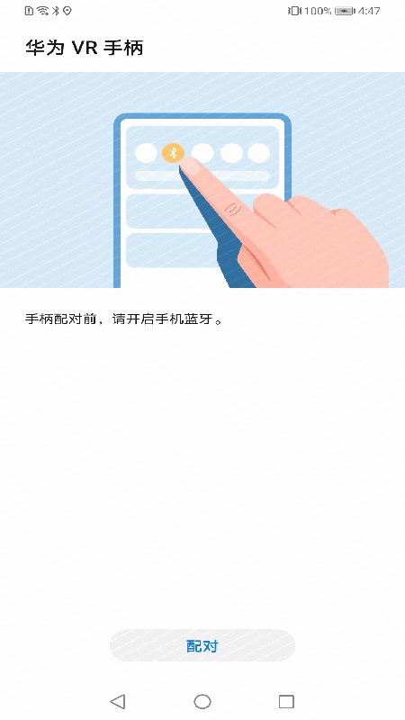 华为 VR 手柄_图片1
