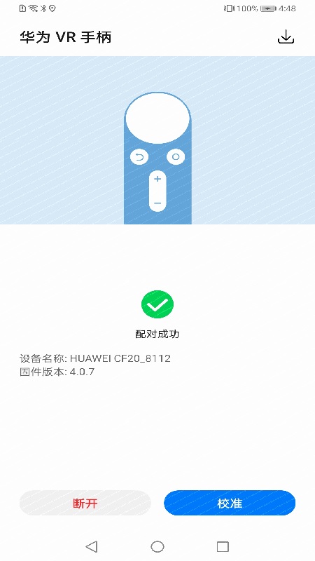 华为 VR 手柄_图片2