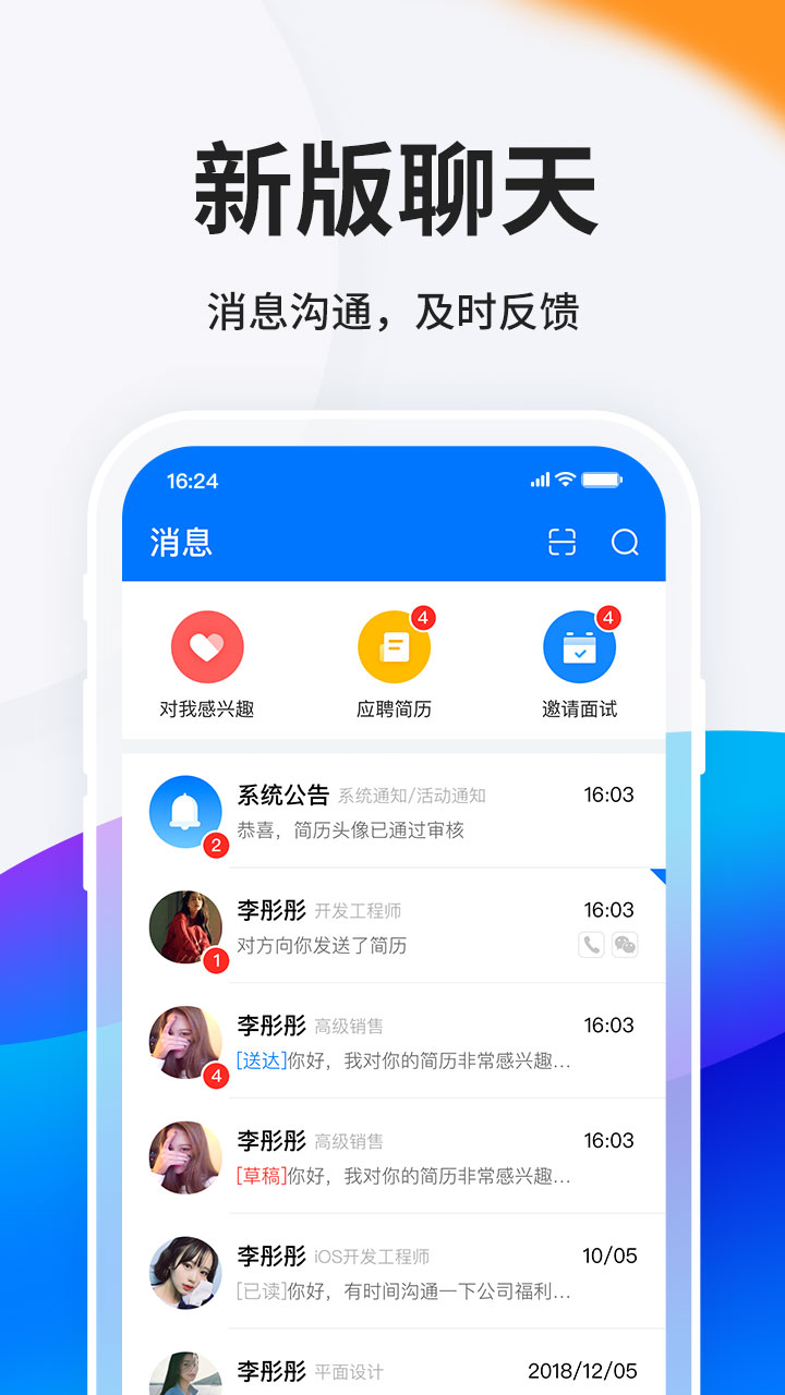 HR小助手截图(2)