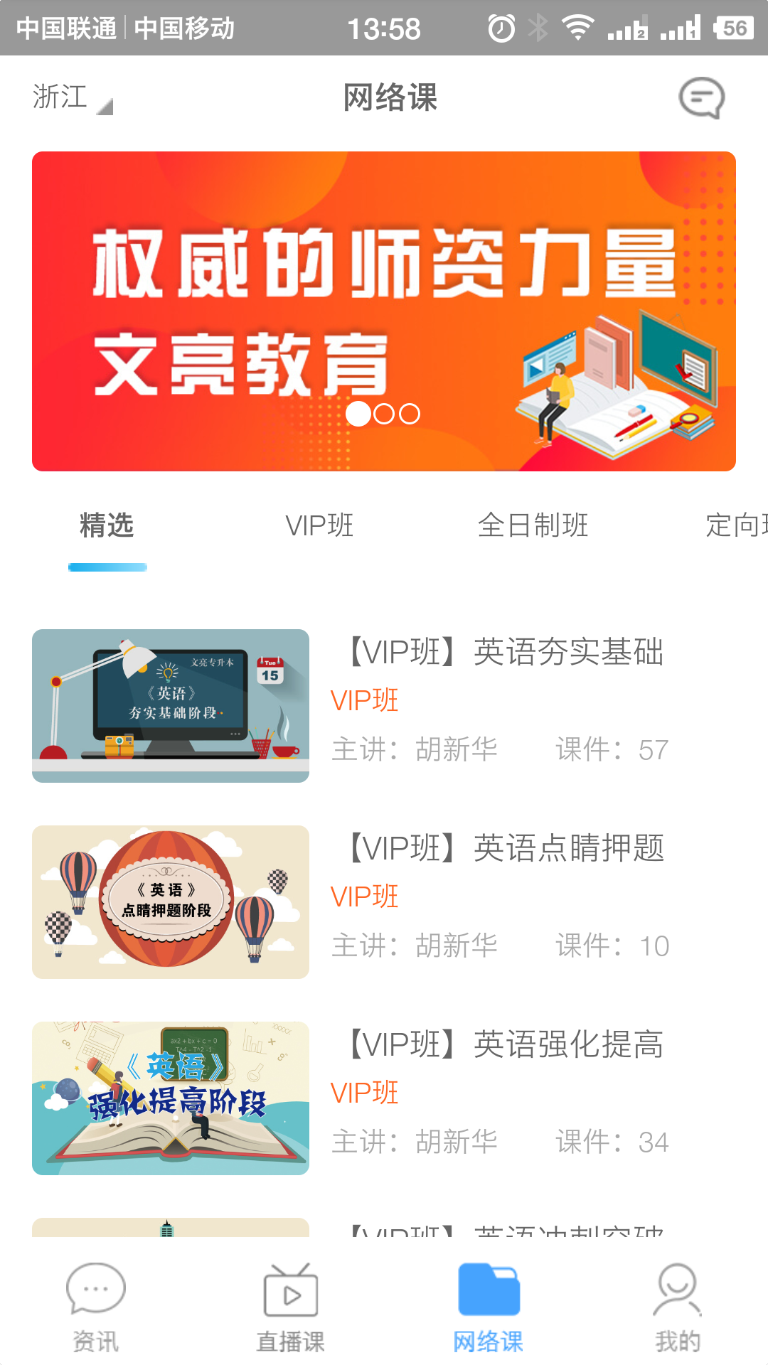 文亮网课_图片1