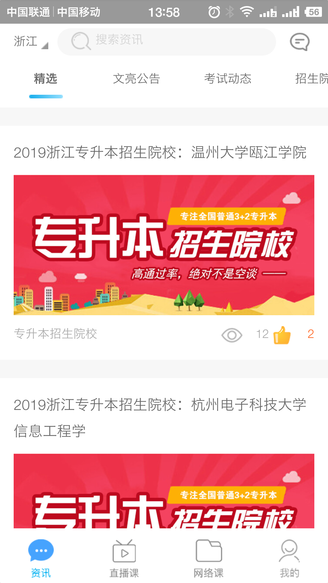 文亮网课_图片2