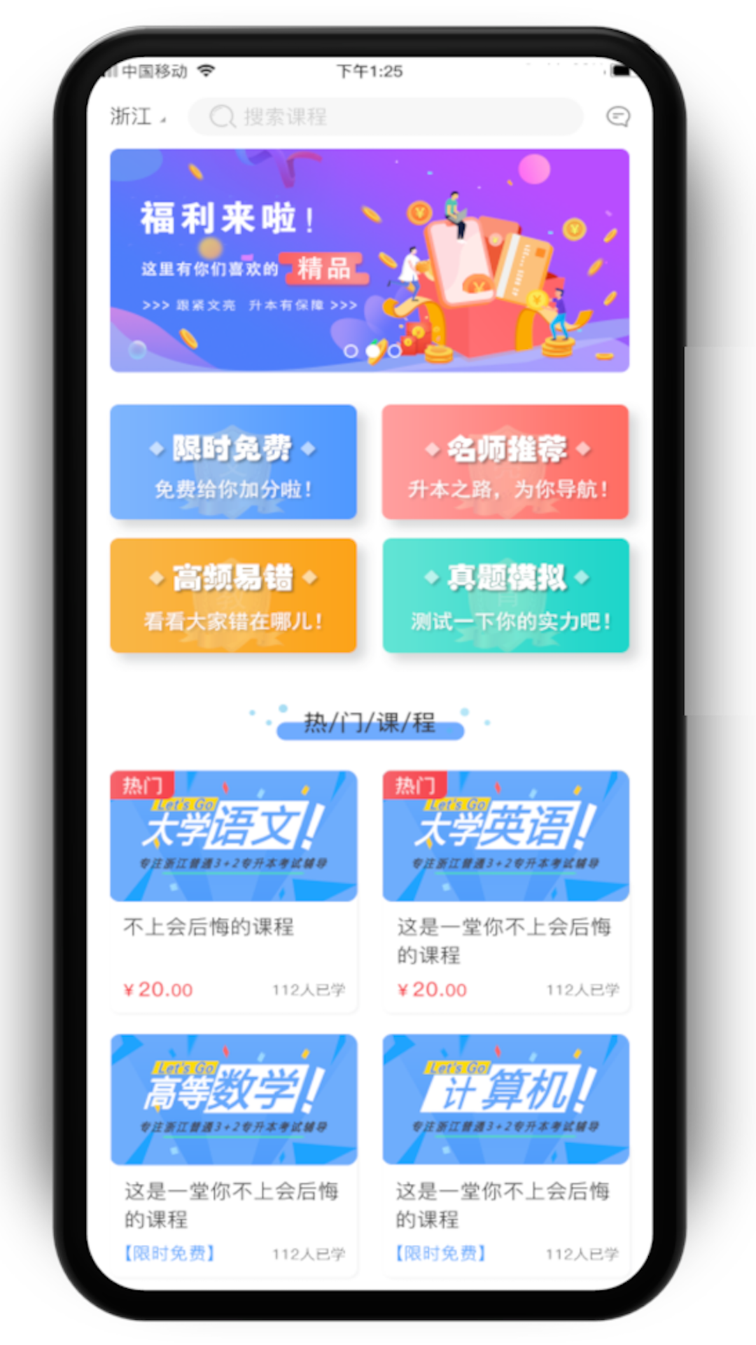 文亮网课截图(1)