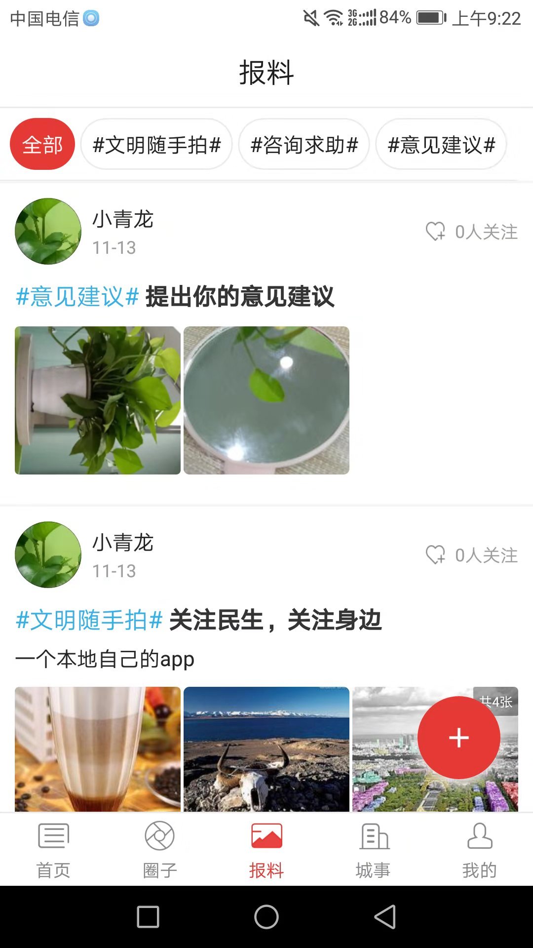 仁怀融媒截图(2)