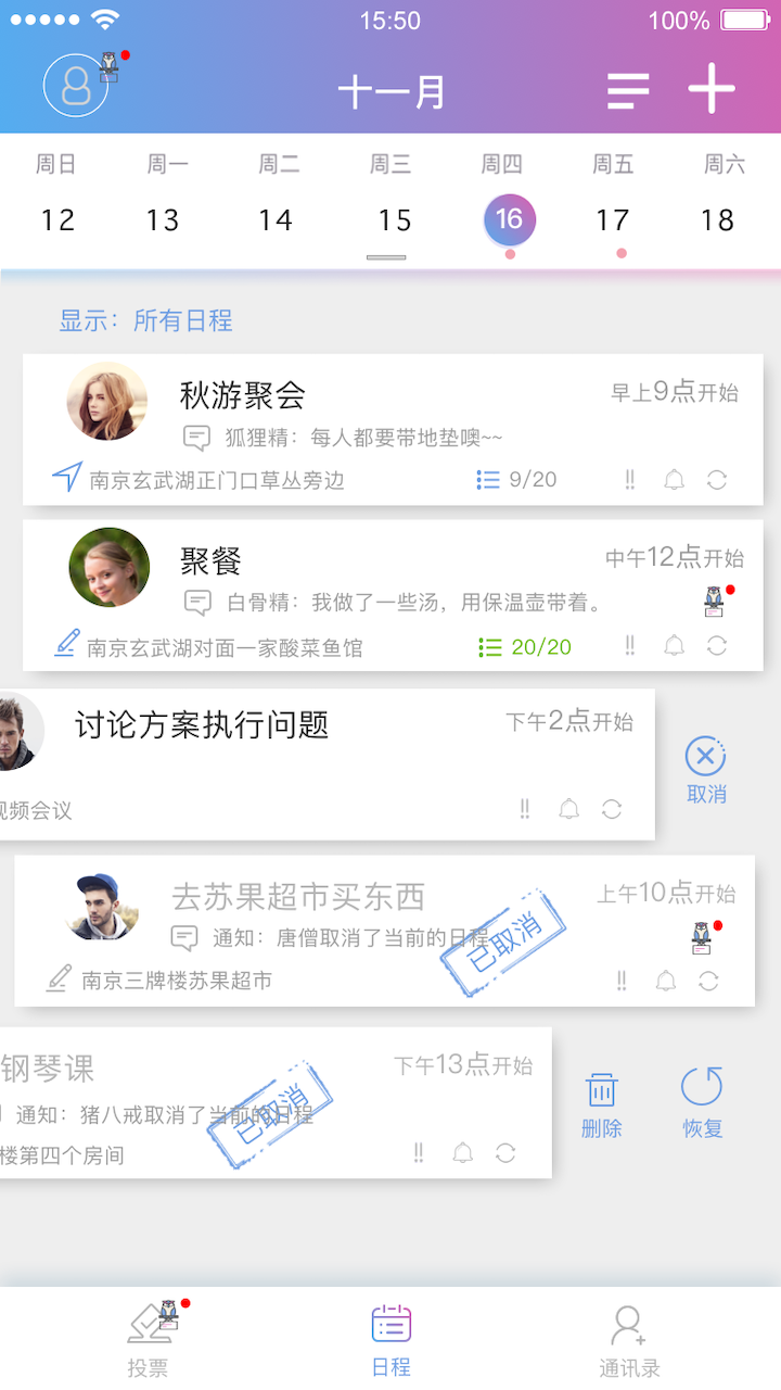 麻吉日程_图片1
