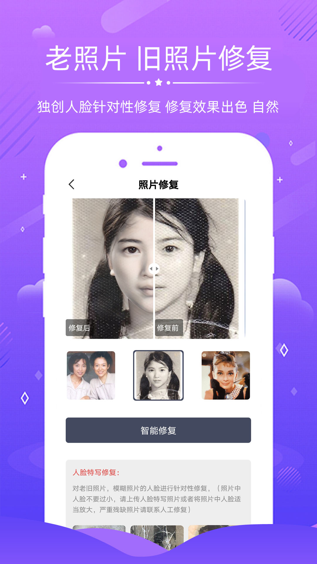 老照片修复软件截图(2)