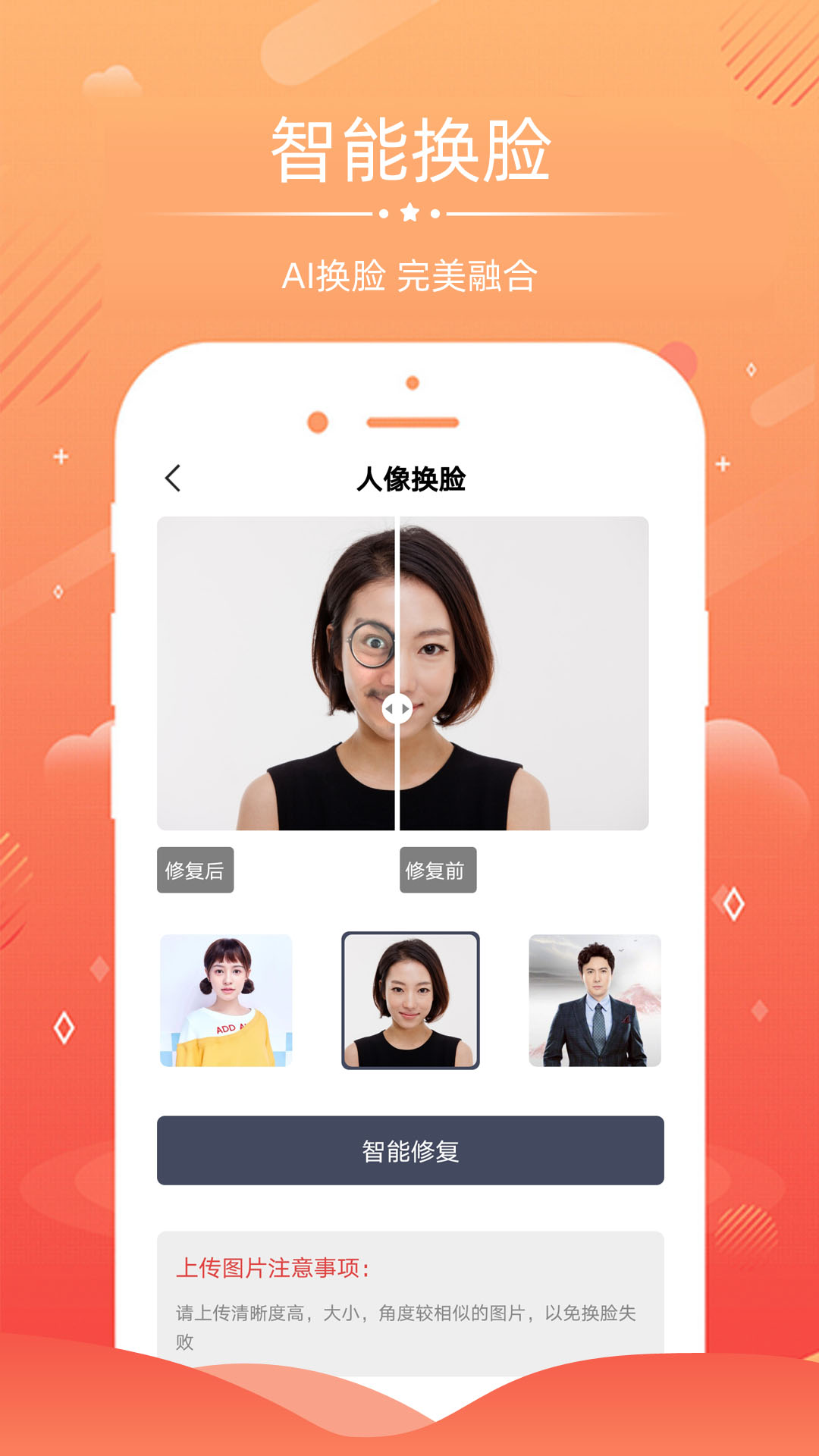 老照片修复软件截图(4)
