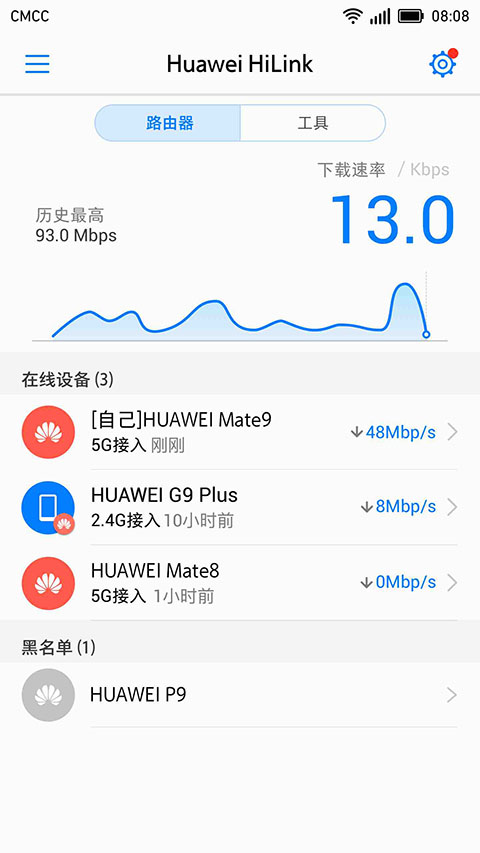 HUAWEI HiLink_图片3