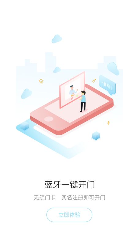 幸福爱家截图(3)