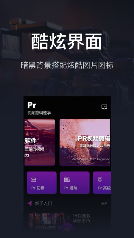 PR手机版截图(1)