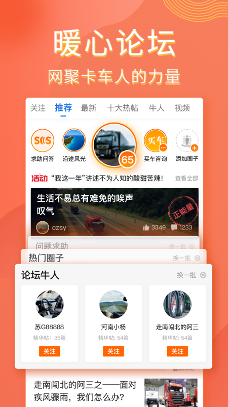 卡车之家_图片2