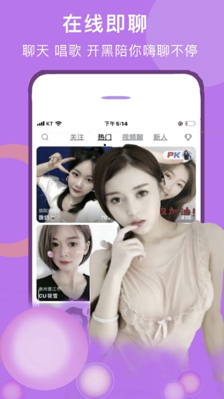 聊天交友陪玩社区截图(3)