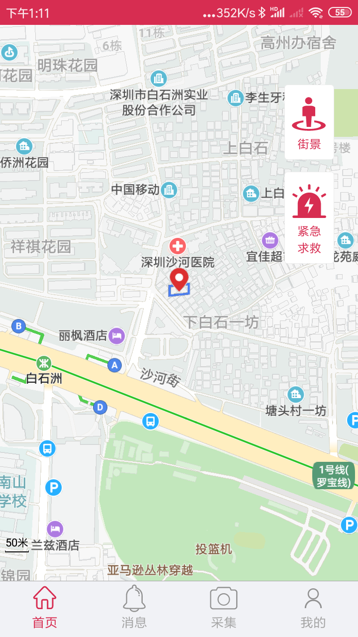 天眼手机定位_图片2