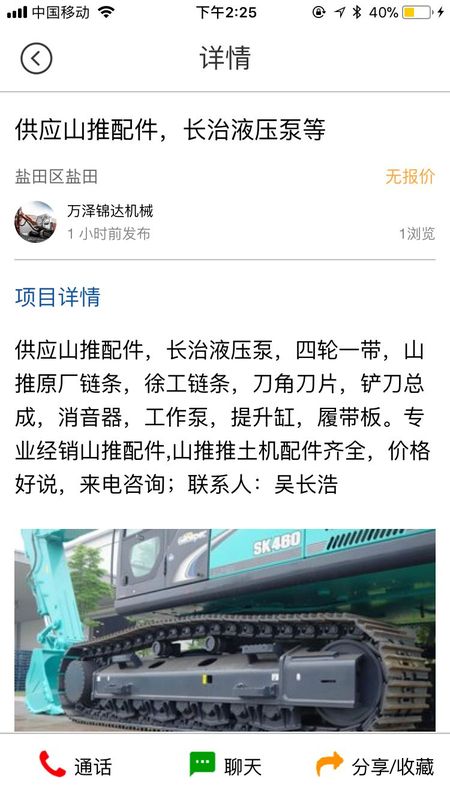 好易建截图(4)