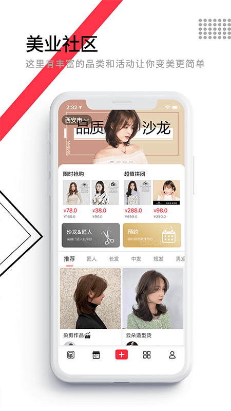 美聚集截图(3)