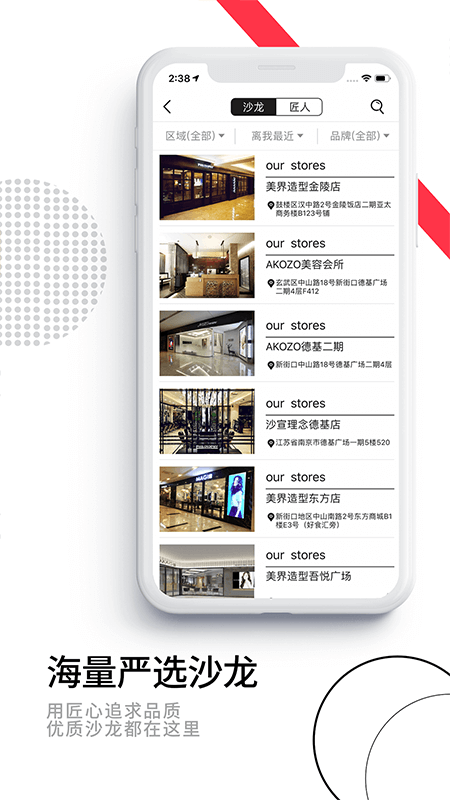 美聚集截图(4)