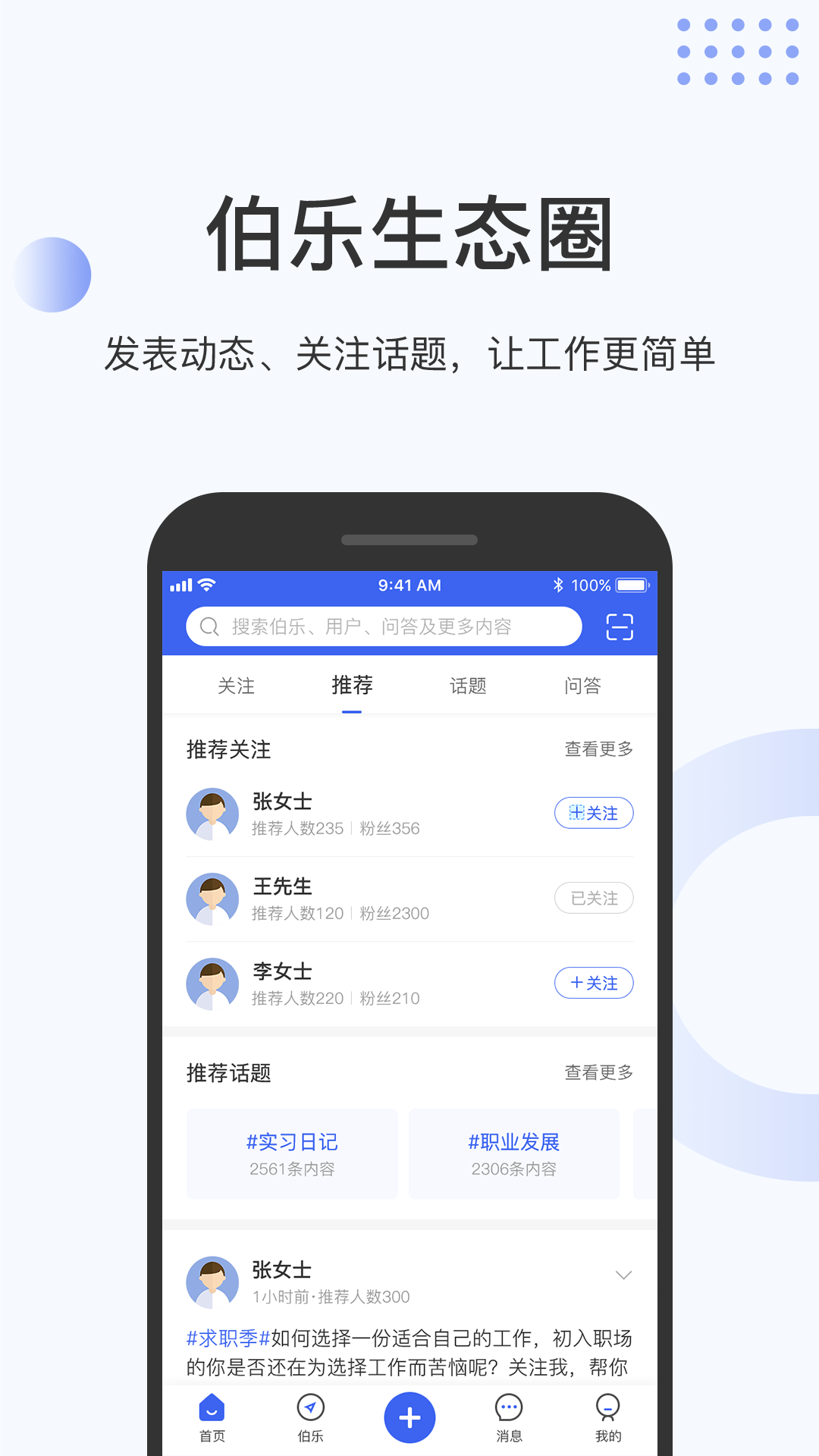 伯乐圈截图(1)