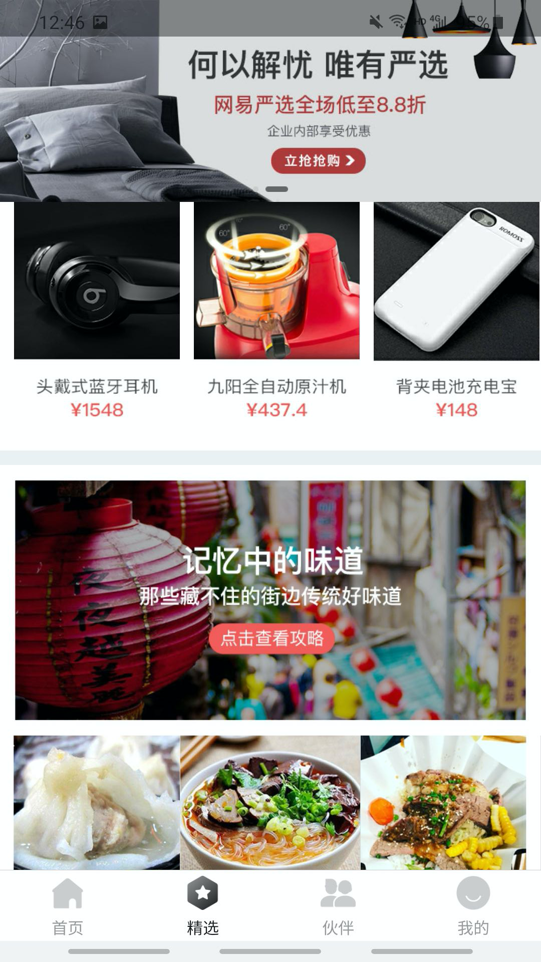 最福利截图(3)