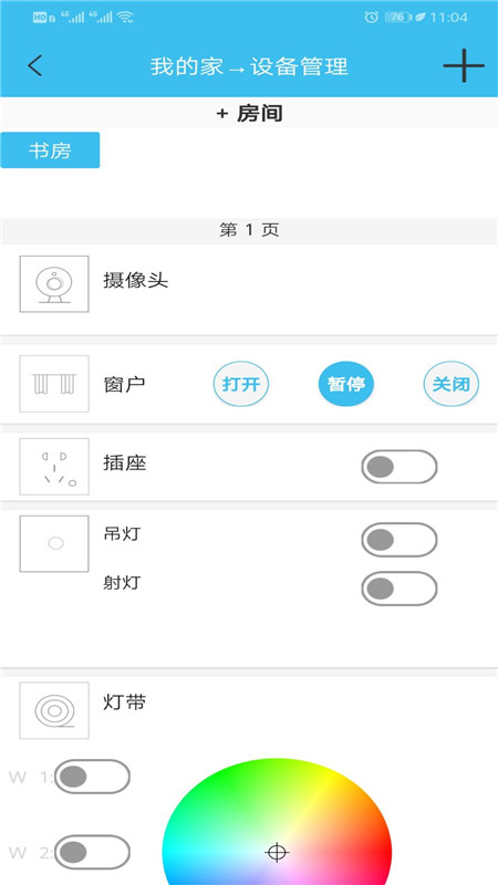 伊家人_图片1
