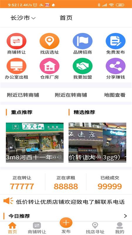 搜猪侠截图(1)