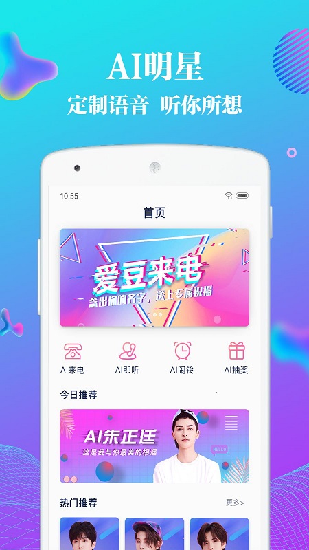 爱饭娱_图片1