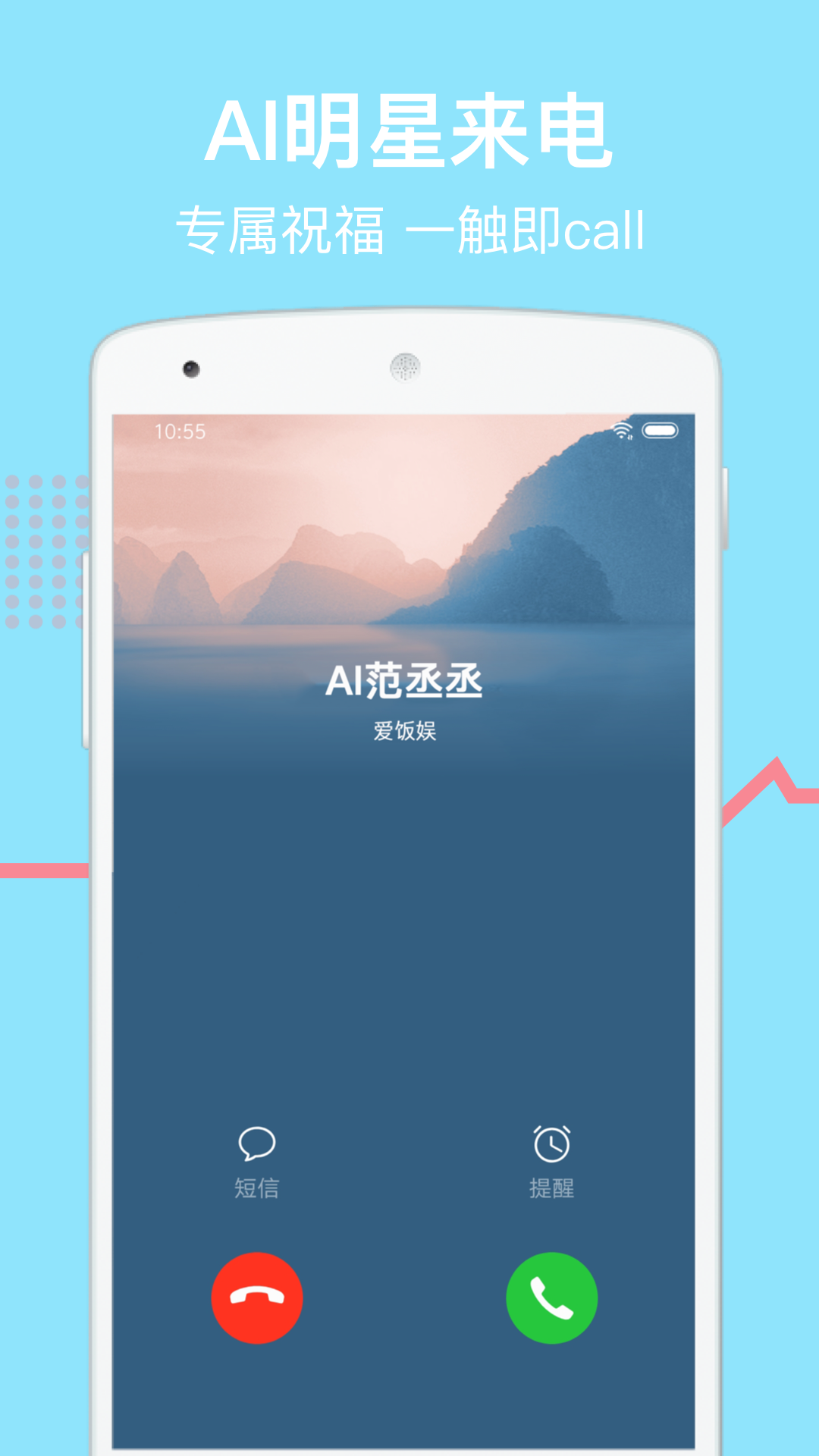 爱饭娱截图(2)