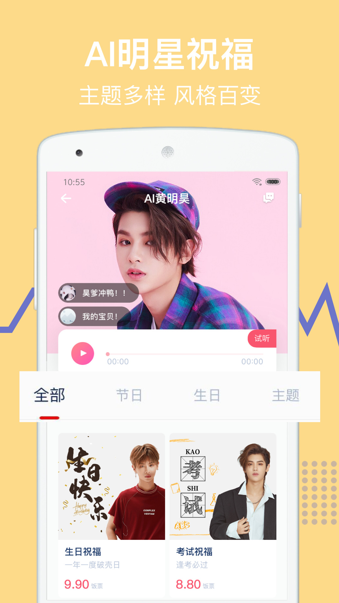 爱饭娱截图(3)