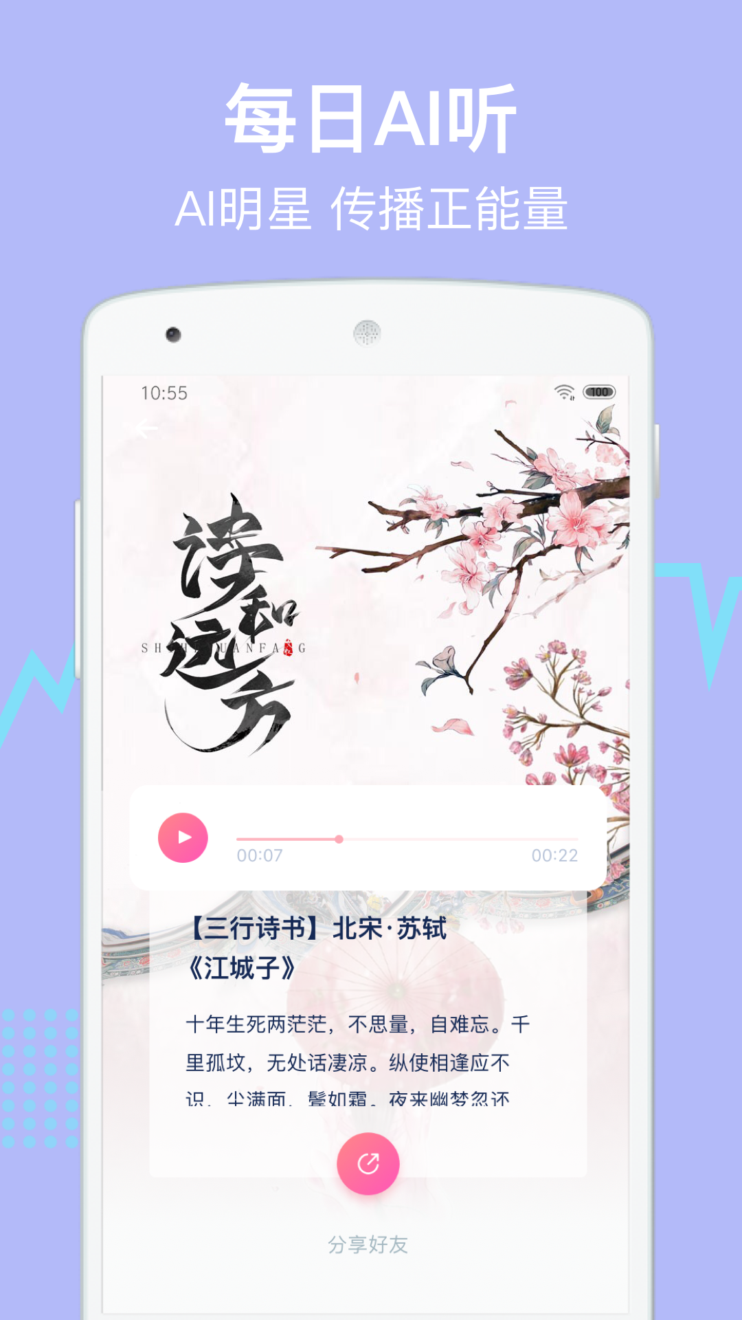 爱饭娱截图(4)