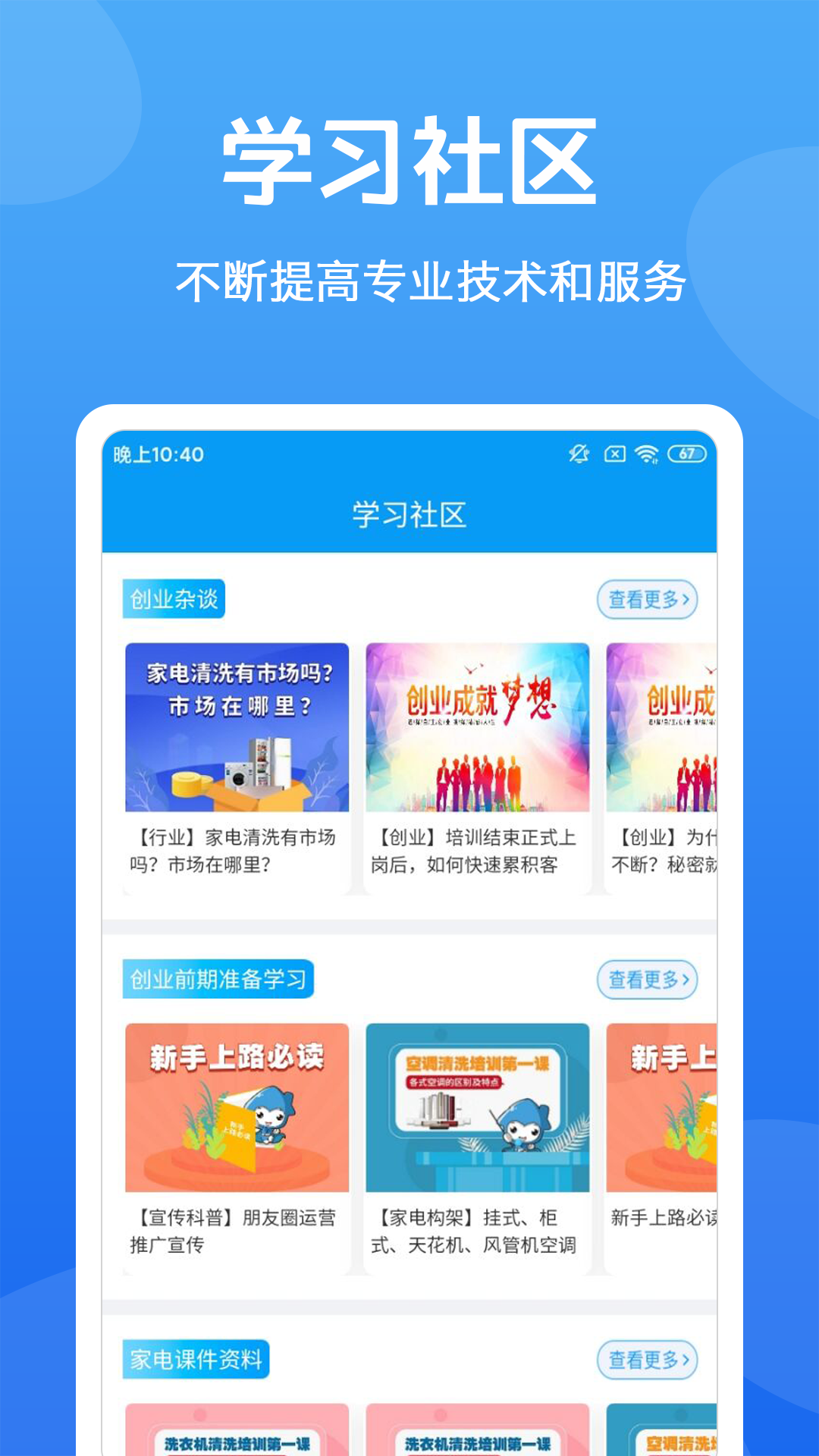 新技人截图(2)