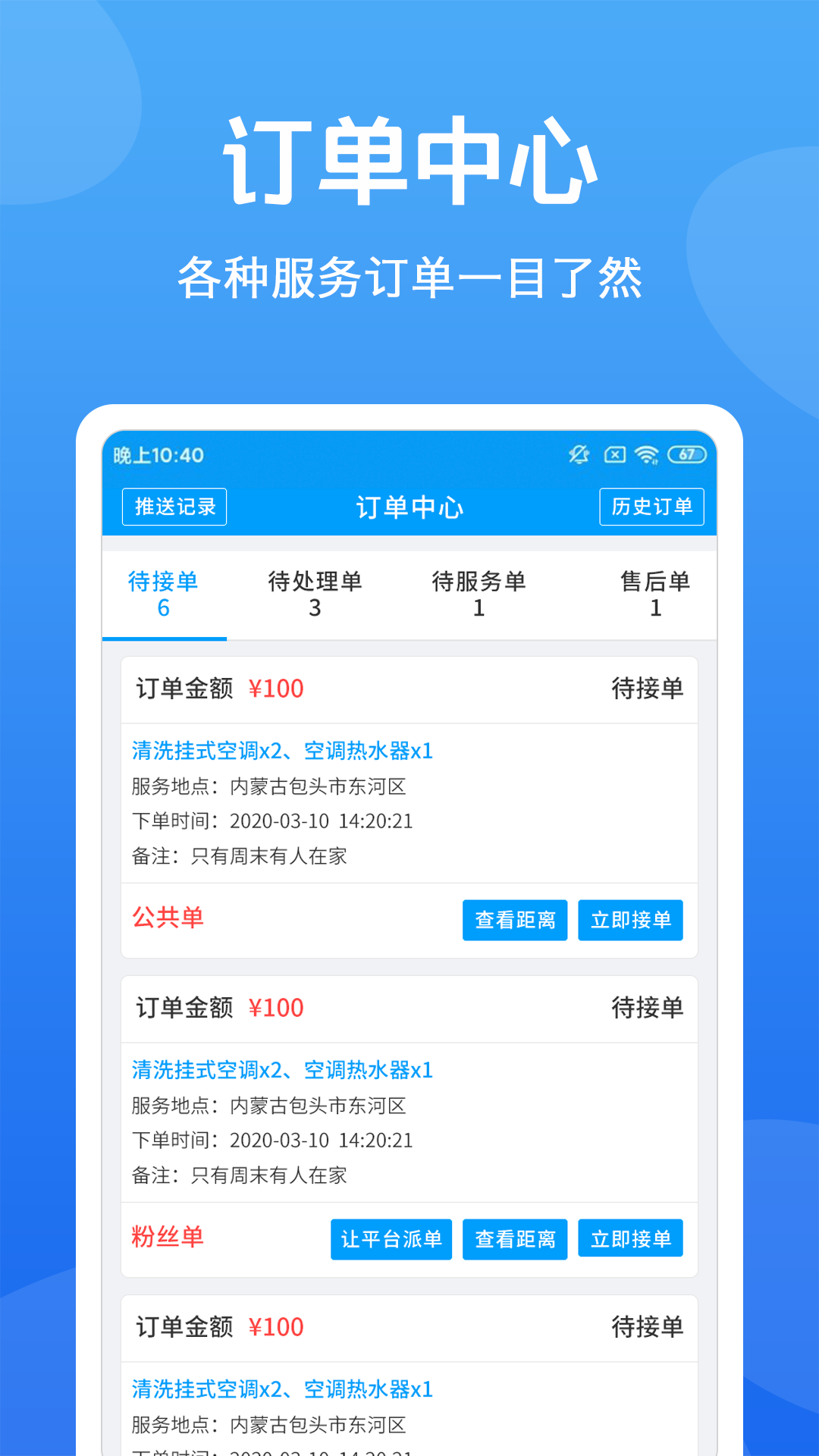 新技人截图(3)