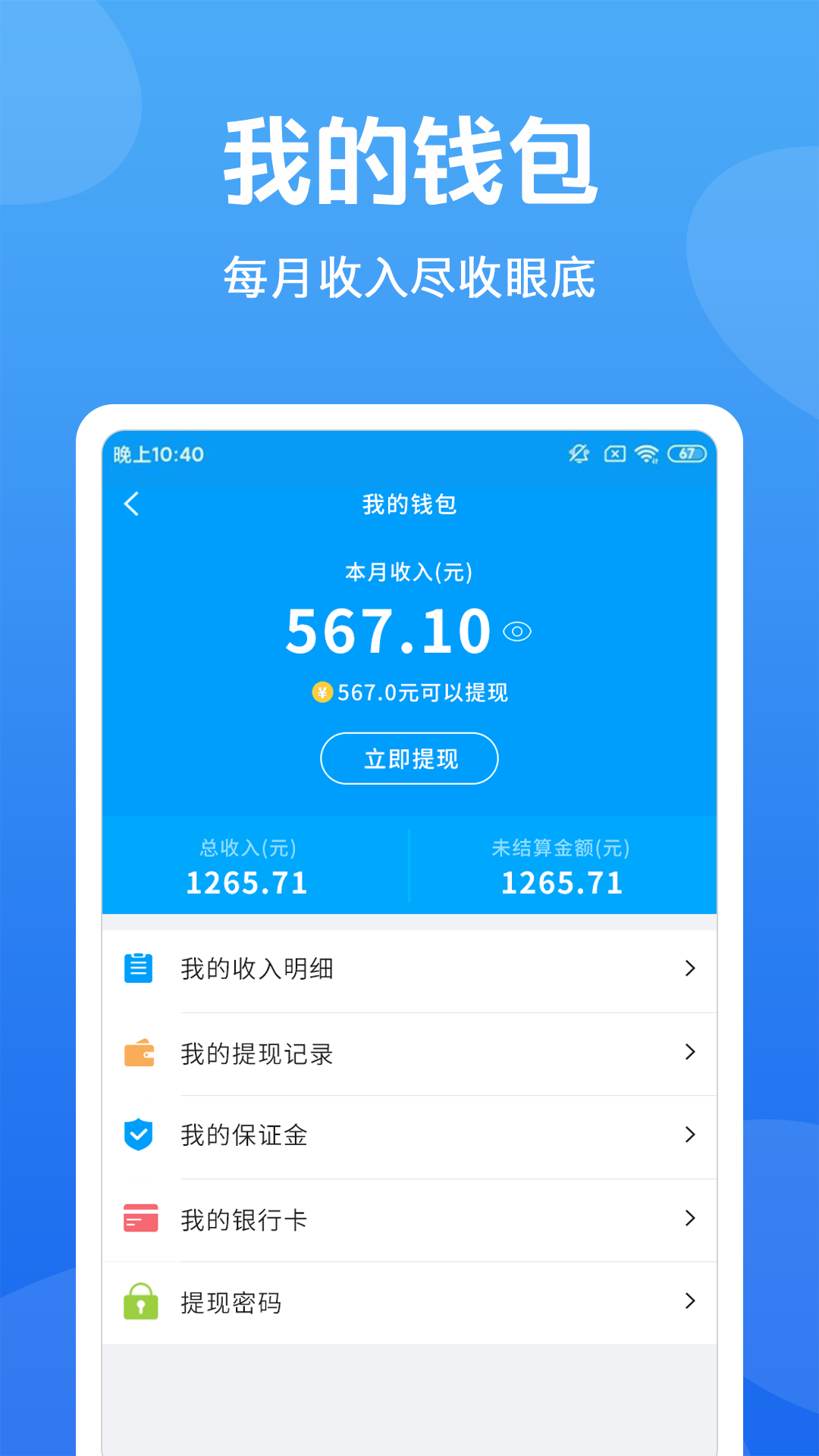 新技人截图(4)