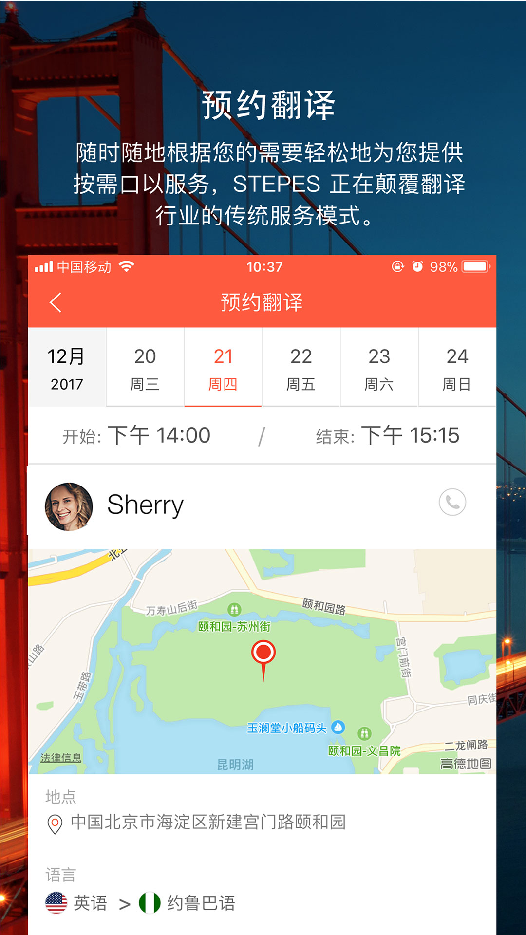 Stepes_图片2