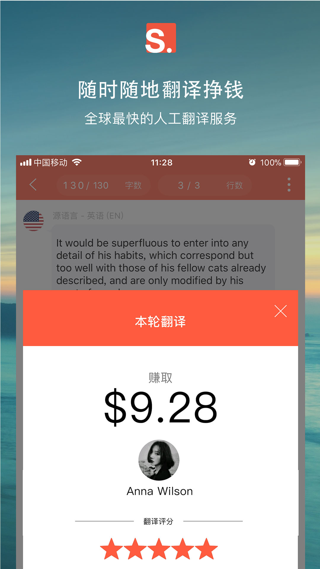 Stepes截图(5)