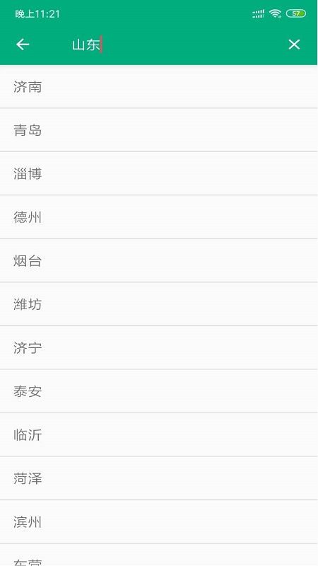 安果天气预报截图(5)