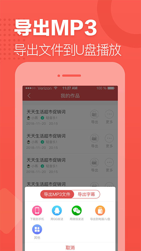 语音合成助手截图(5)